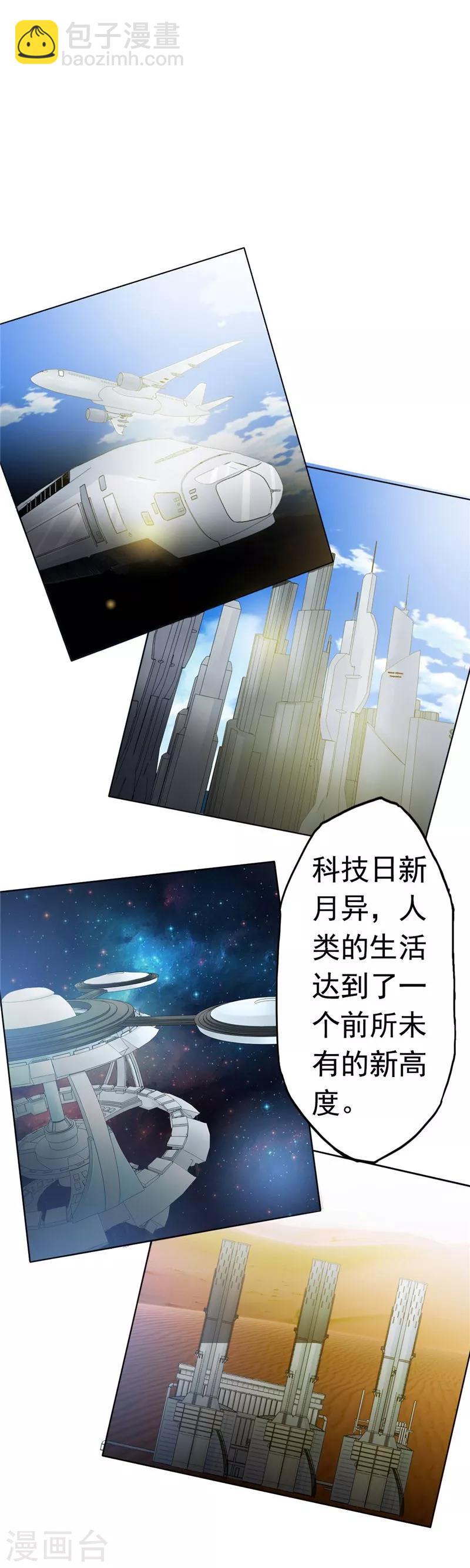 🍼地府我开的 第113话 迷局 第2页
