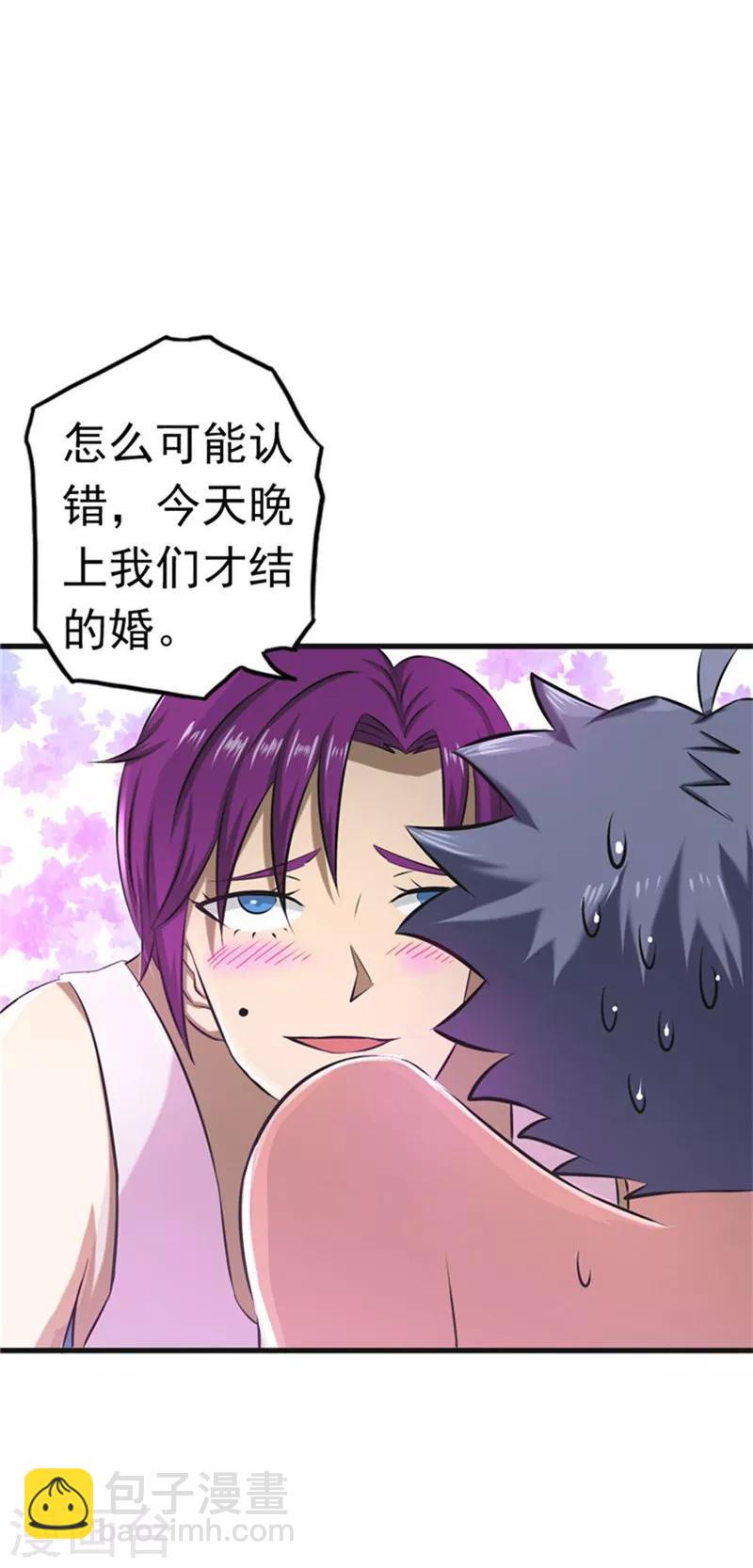 🍼地府我开的 第113话 迷局 第20页