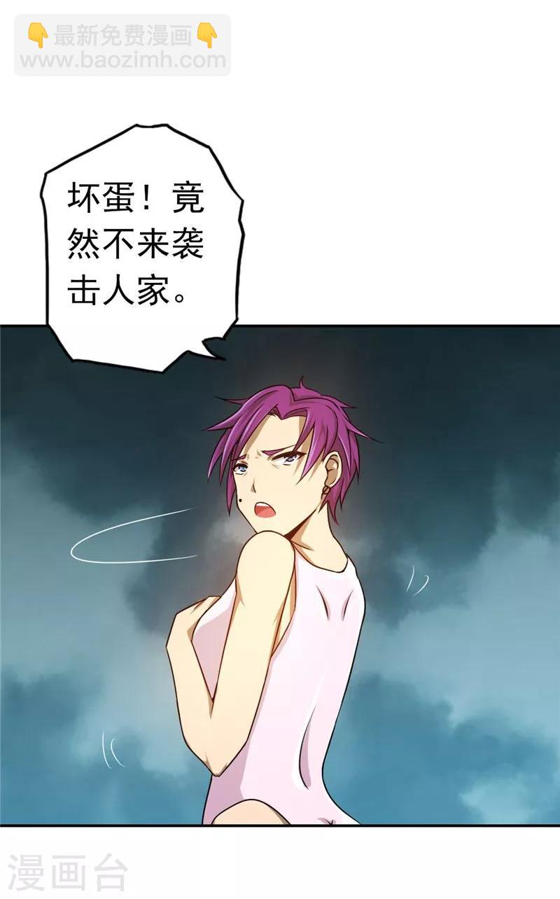 🍼地府我开的 第113话 迷局 第26页