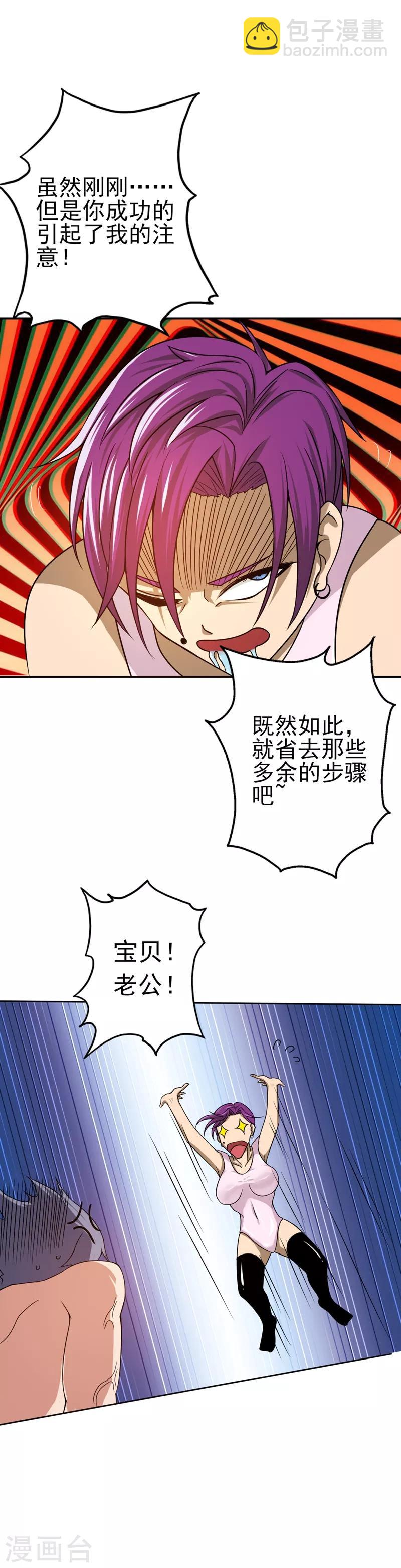 🍼地府我开的 第113话 迷局 第27页