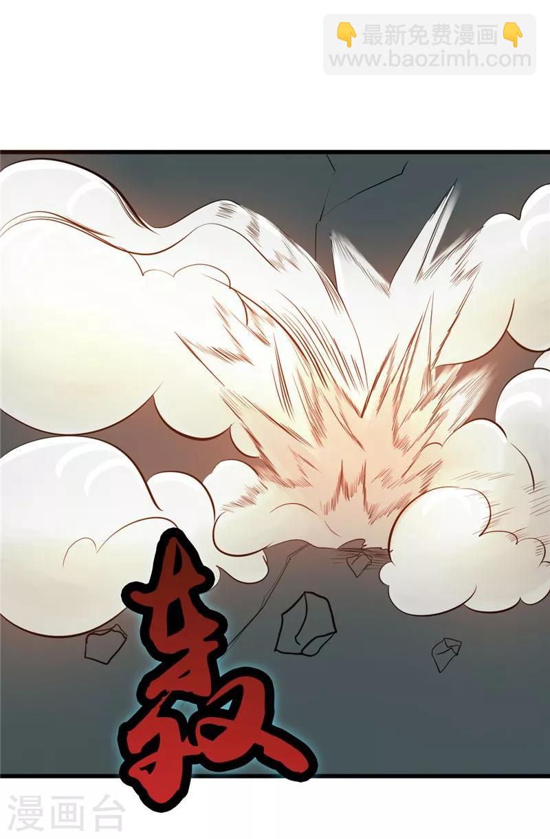 🍼地府我开的 第113话 迷局 第29页