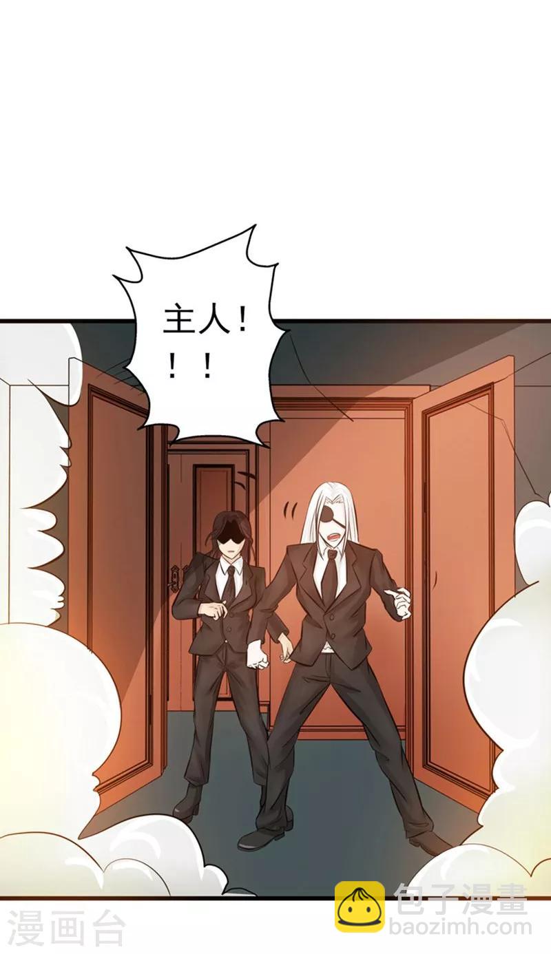 🍼地府我开的 第113话 迷局 第31页