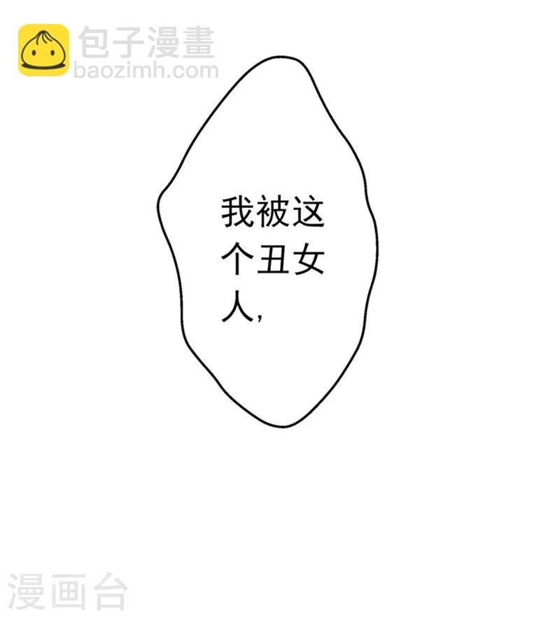 🍼地府我开的 第113话 迷局 第32页