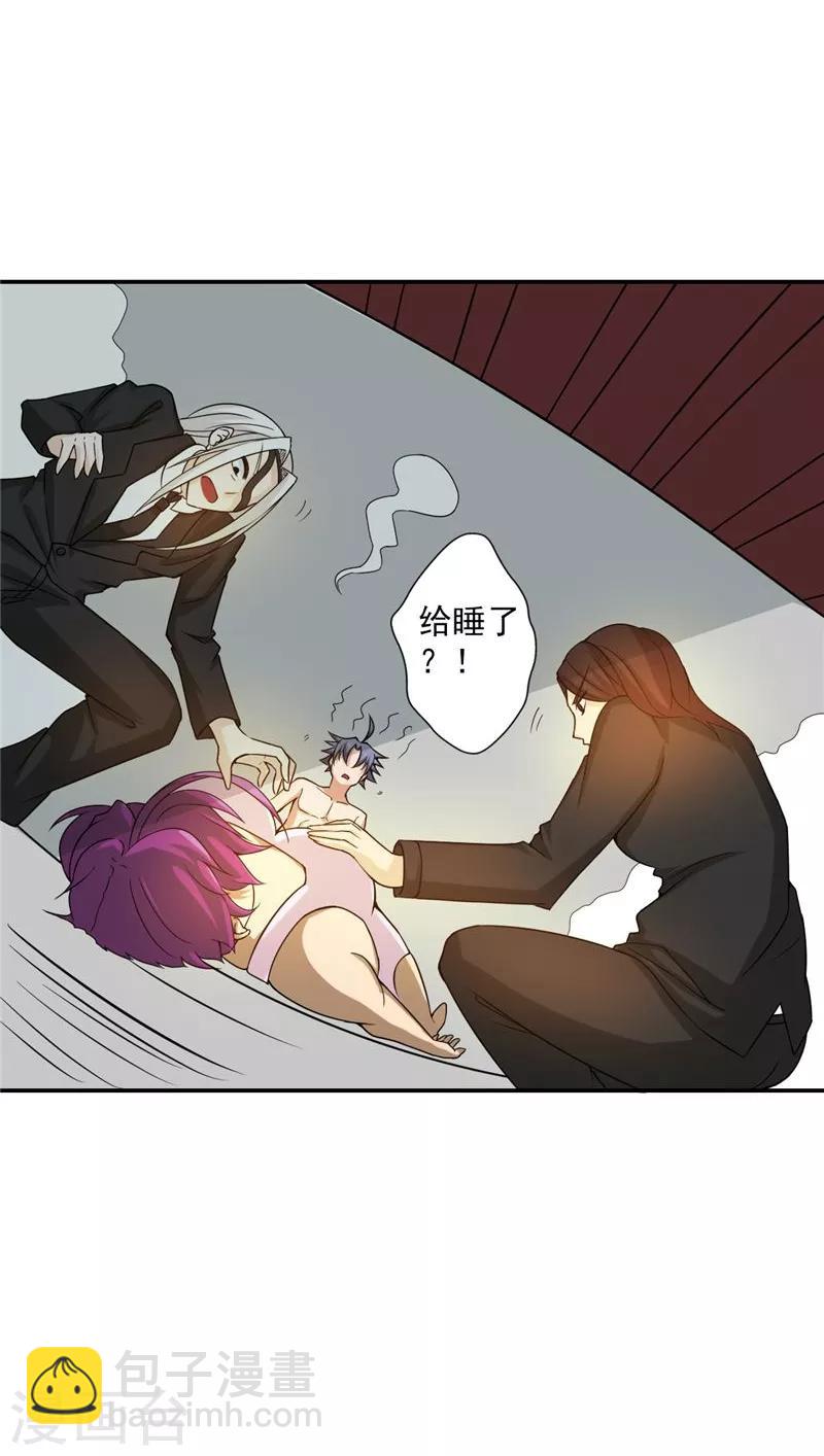 🍼地府我开的 第113话 迷局 第33页