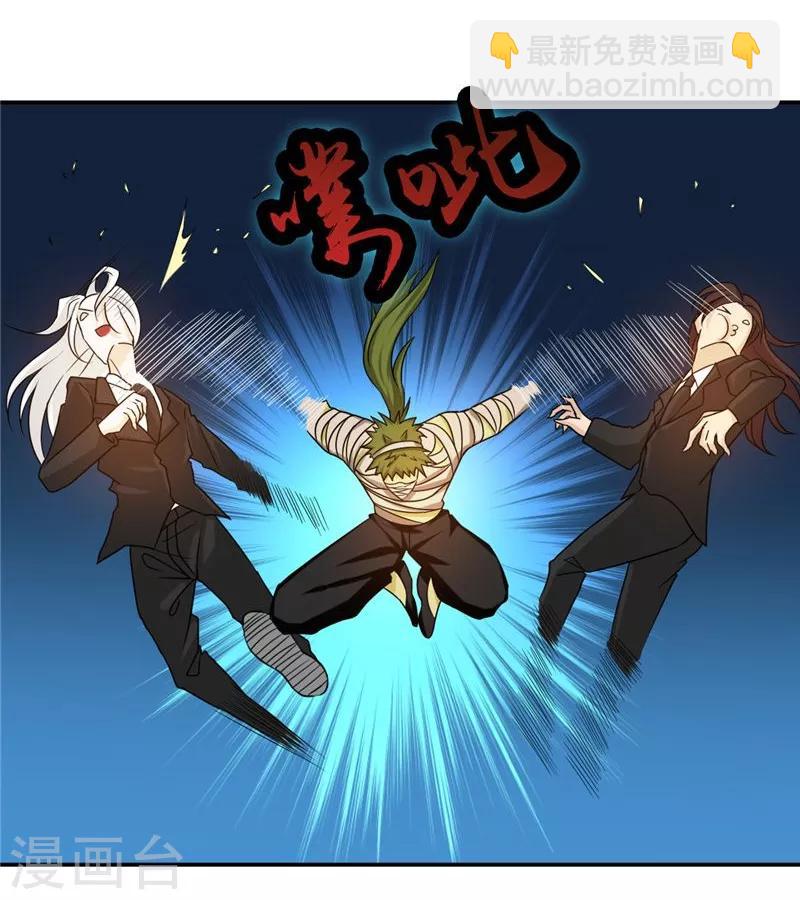 🍼地府我开的 第113话 迷局 第35页
