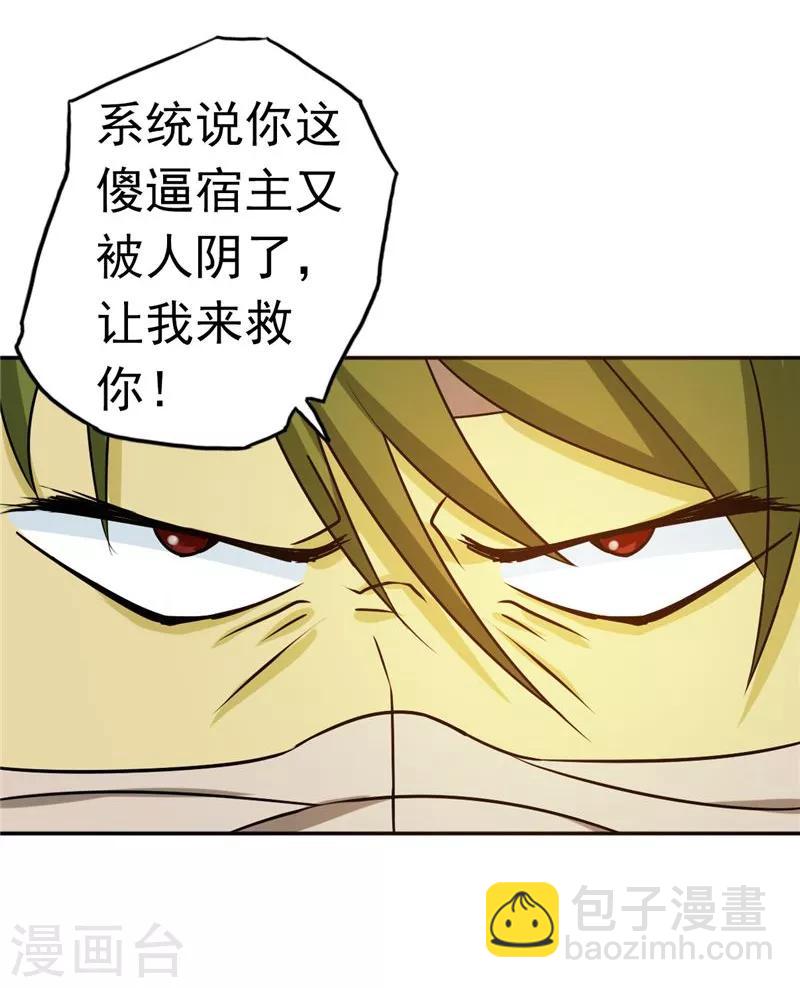 🍼地府我开的 第113话 迷局 第36页