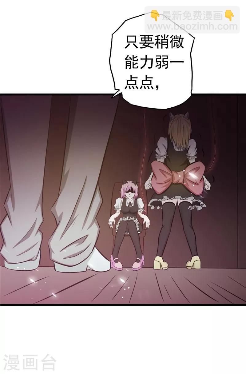 🍼地府我开的 第113话 迷局 第5页