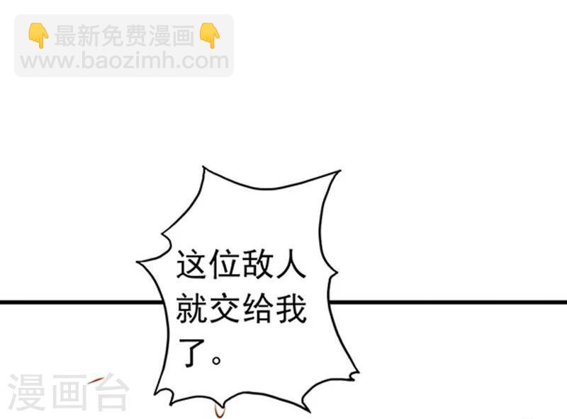 🍼地府我开的 第115话 弑神 第11页