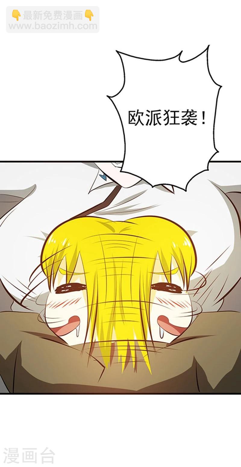 🍼地府我开的 第115话 弑神 第13页