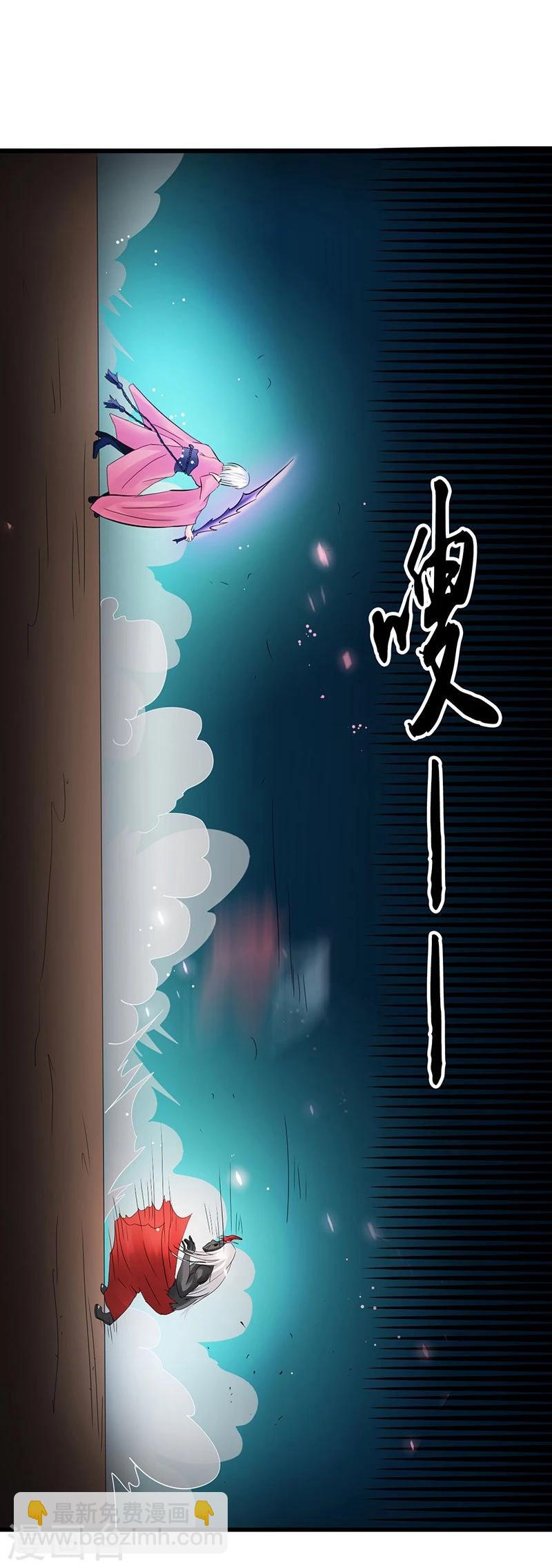 🍼地府我开的 第115话 弑神 第19页