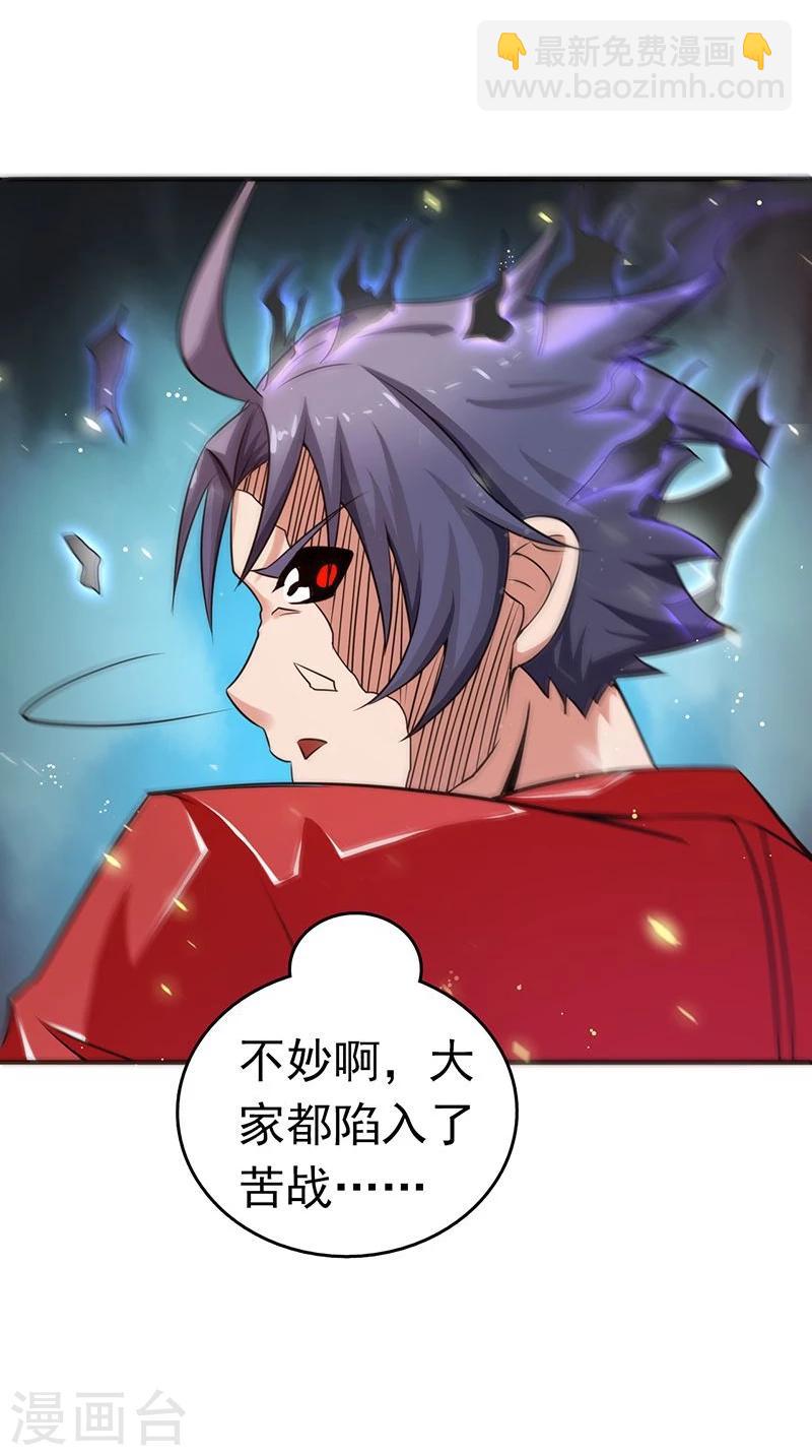 🍼地府我开的 第115话 弑神 第21页