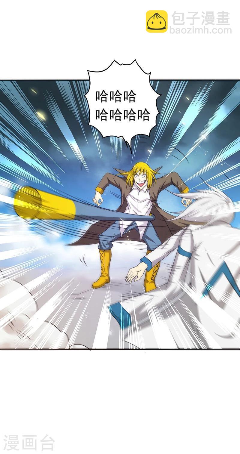 🍼地府我开的 第115话 弑神 第22页