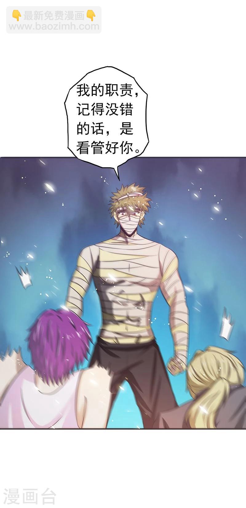 🍼地府我开的 第115话 弑神 第25页