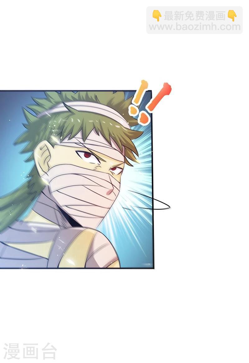 🍼地府我开的 第115话 弑神 第26页