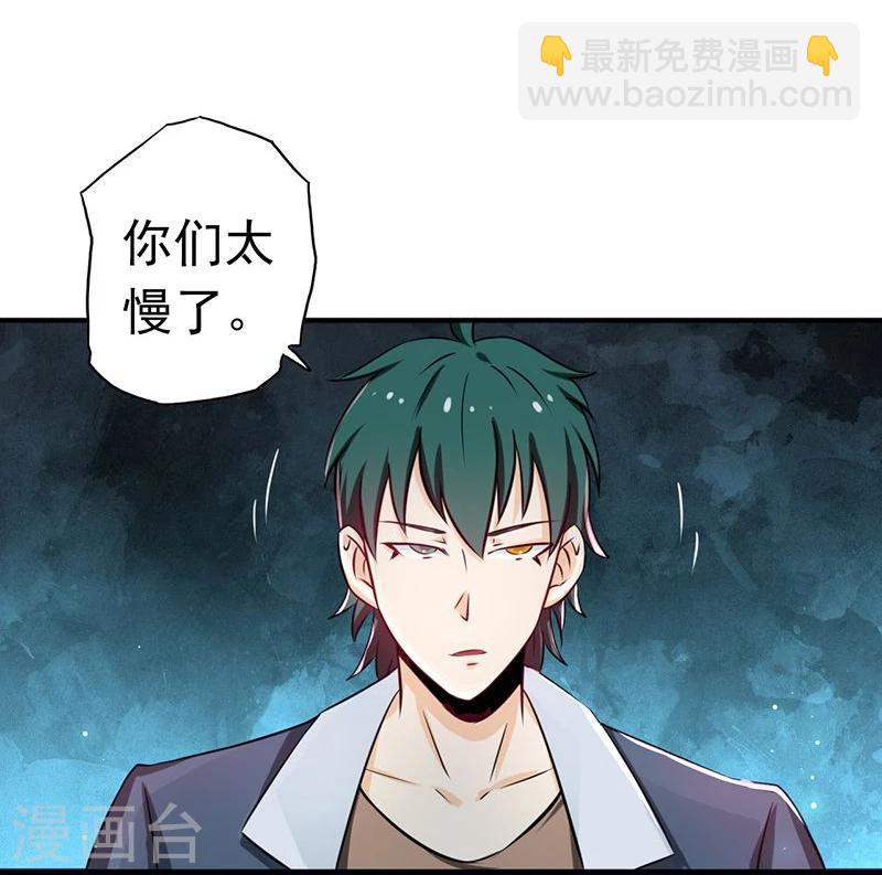 🍼地府我开的 第115话 弑神 第29页