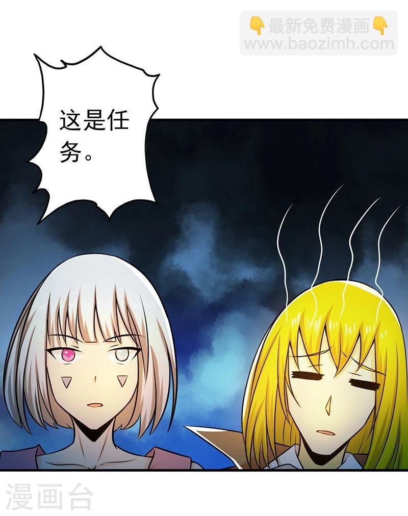 🍼地府我开的 第115话 弑神 第3页