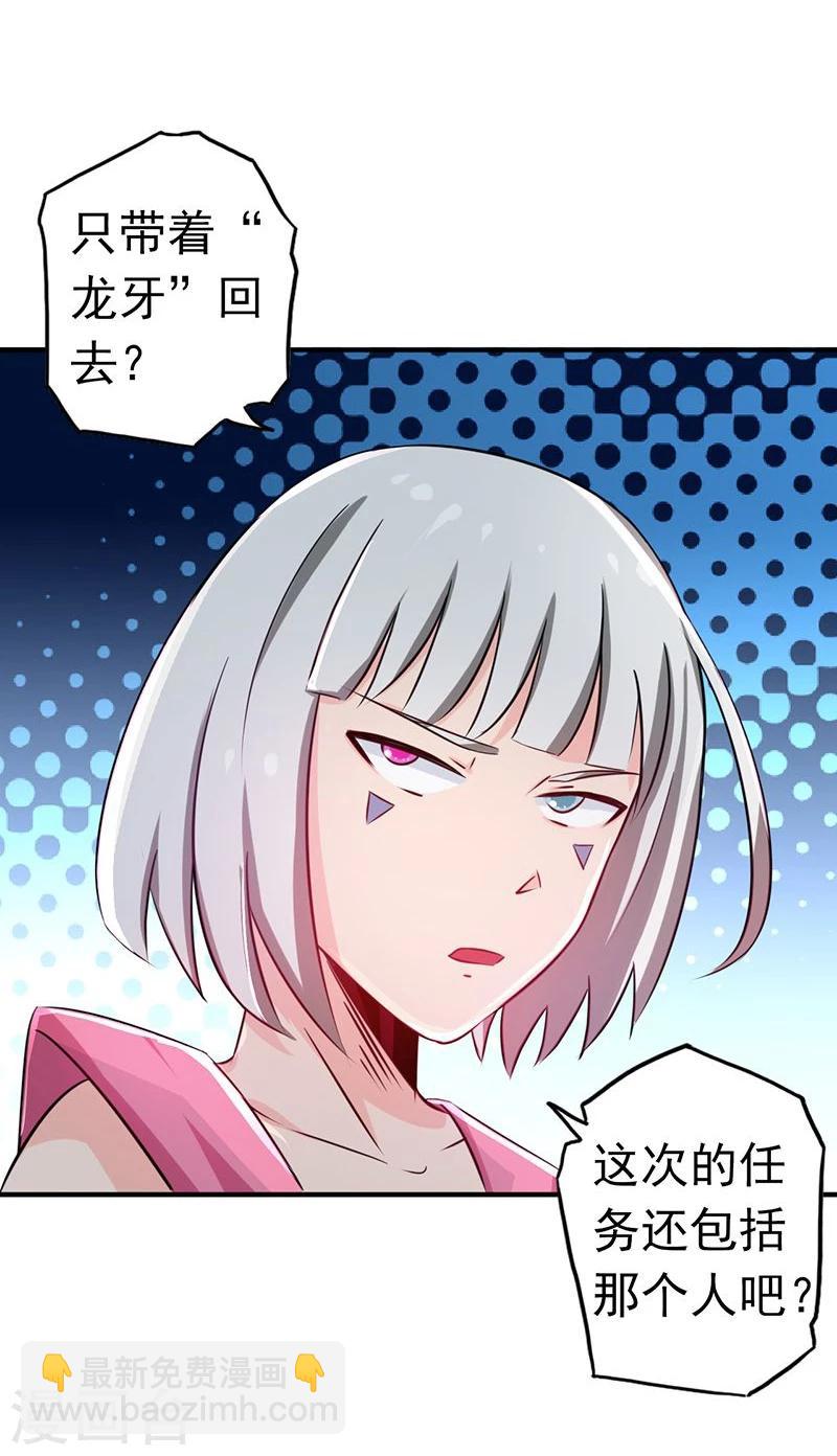 🍼地府我开的 第115话 弑神 第33页