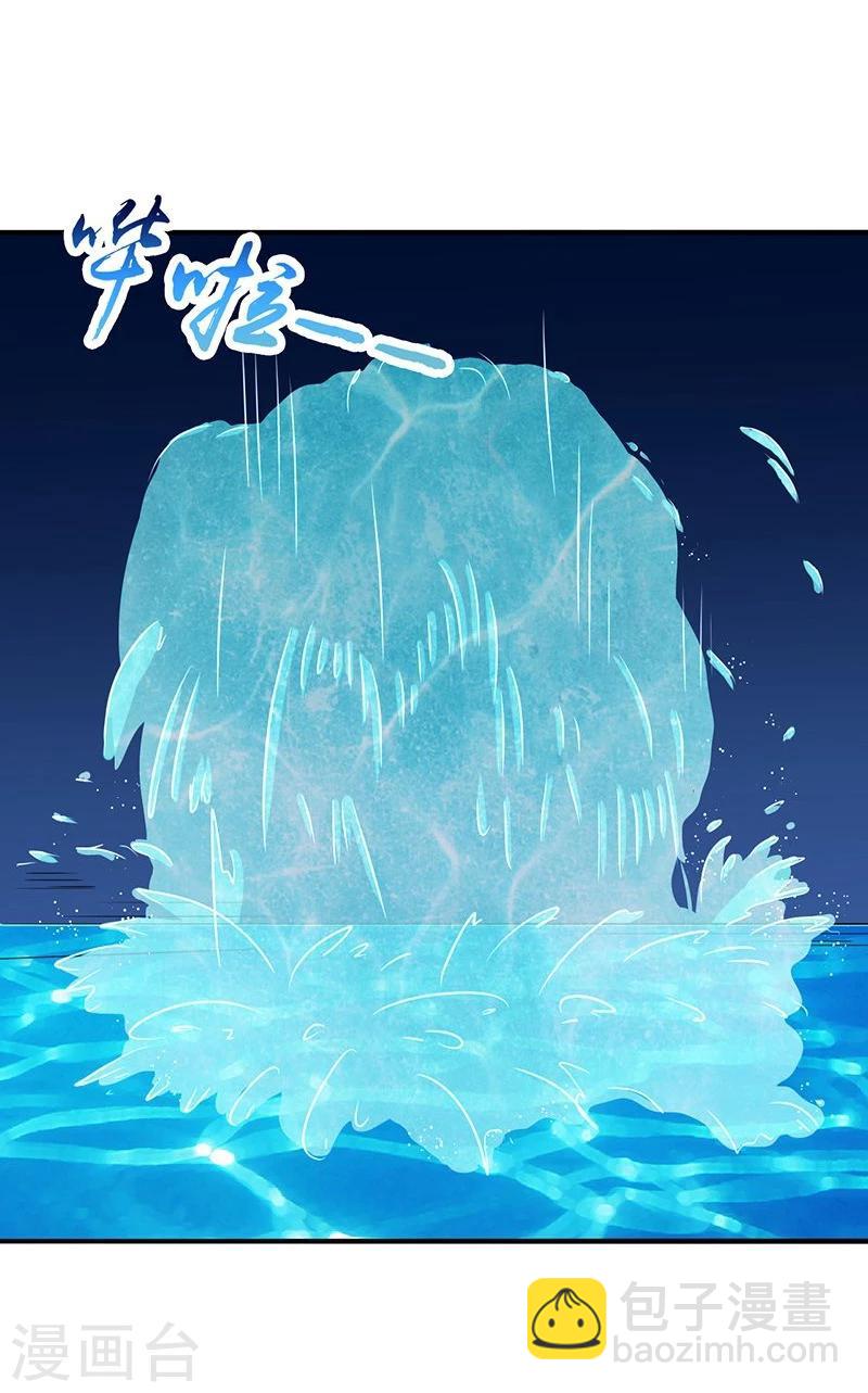 🍼地府我开的 第115话 弑神 第38页