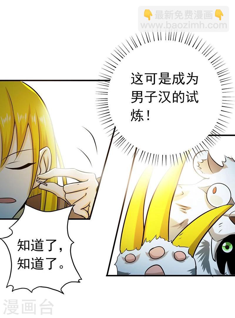 🍼地府我开的 第115话 弑神 第4页