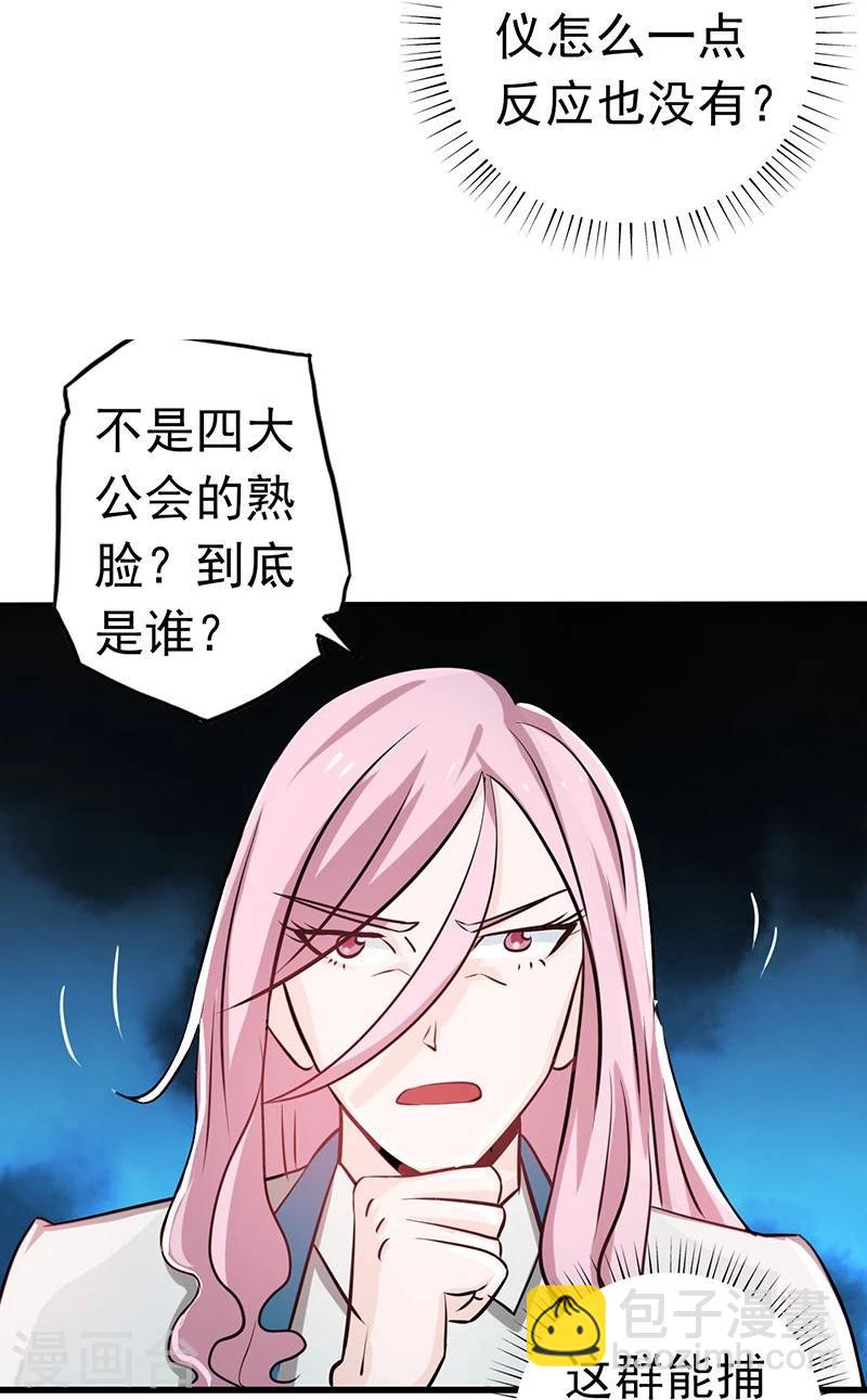 🍼地府我开的 第115话 弑神 第40页