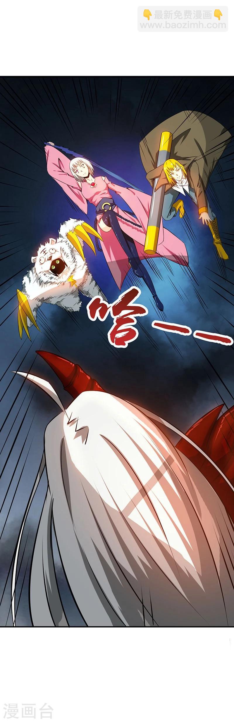 🍼地府我开的 第115话 弑神 第6页
