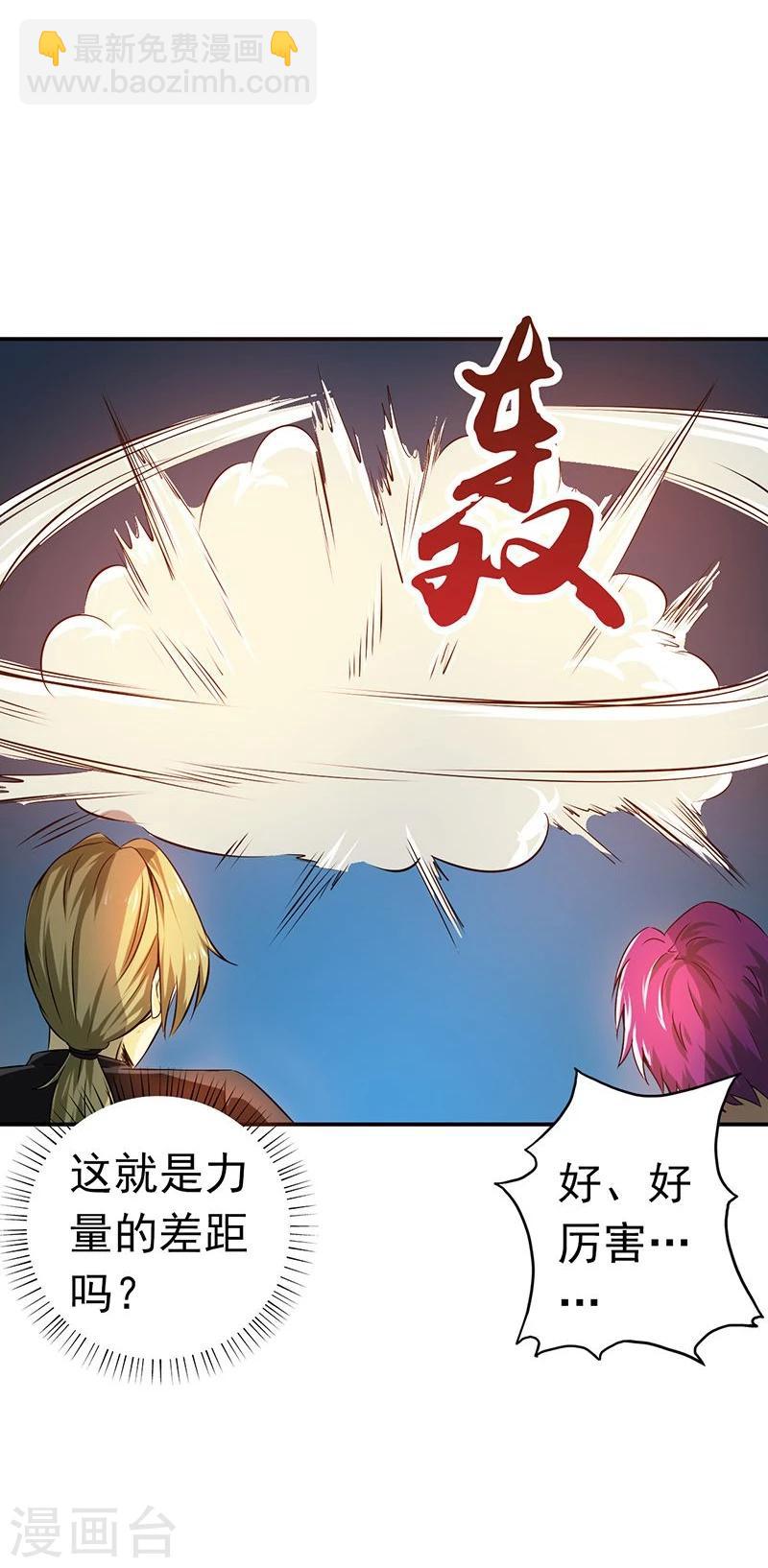 🍼地府我开的 第115话 弑神 第7页