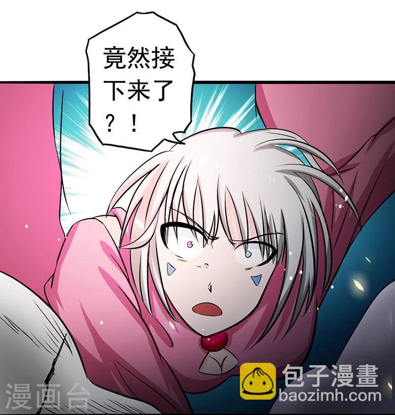 🍼地府我开的 第117话 重要的人 第10页