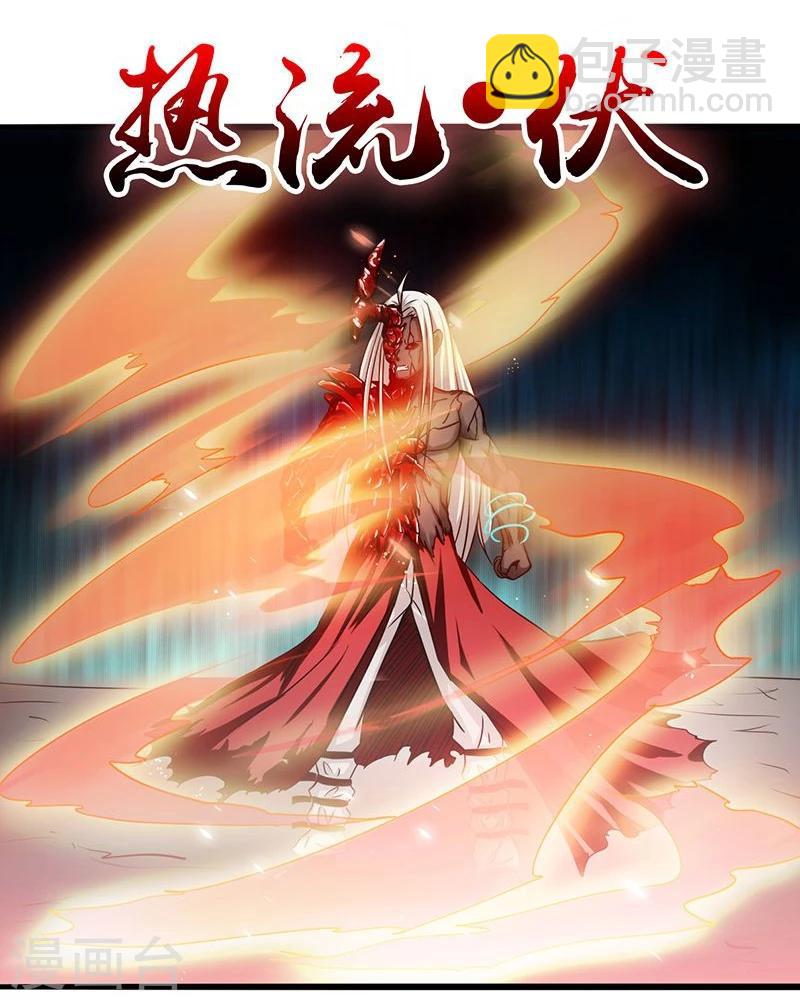 🍼地府我开的 第117话 重要的人 第13页