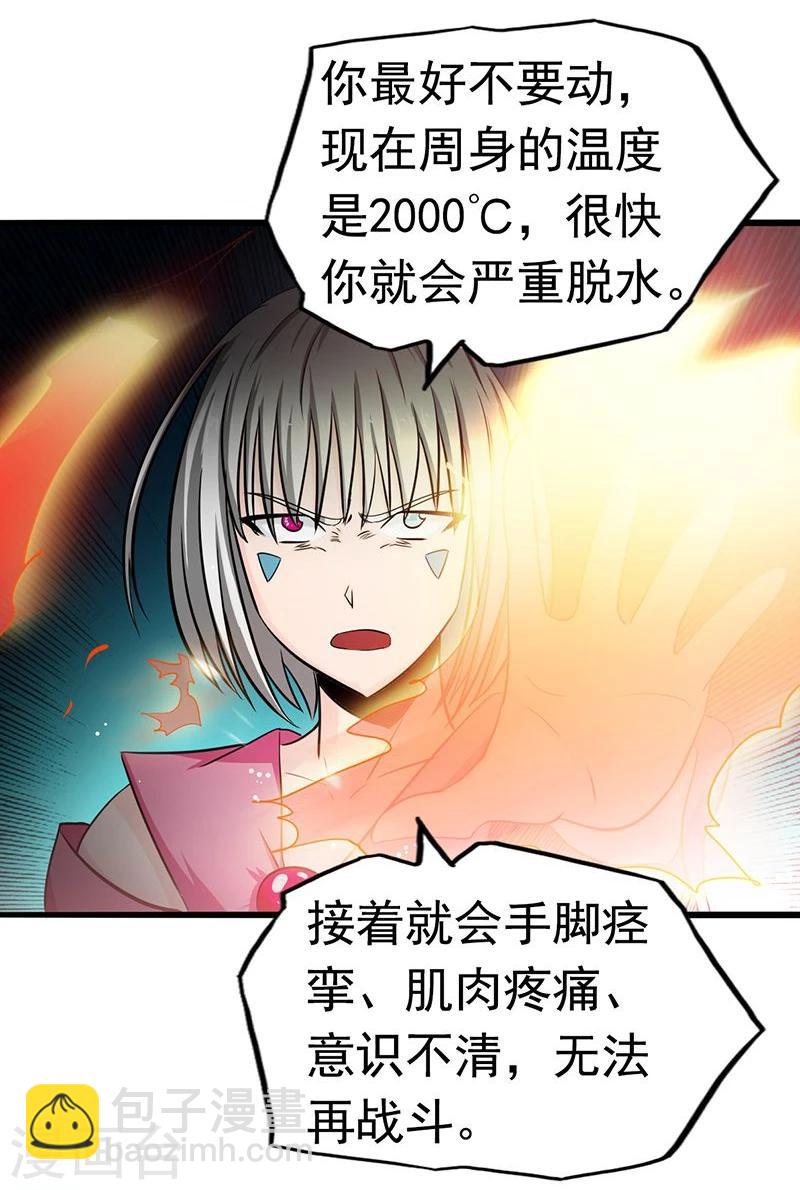 🍼地府我开的 第117话 重要的人 第14页