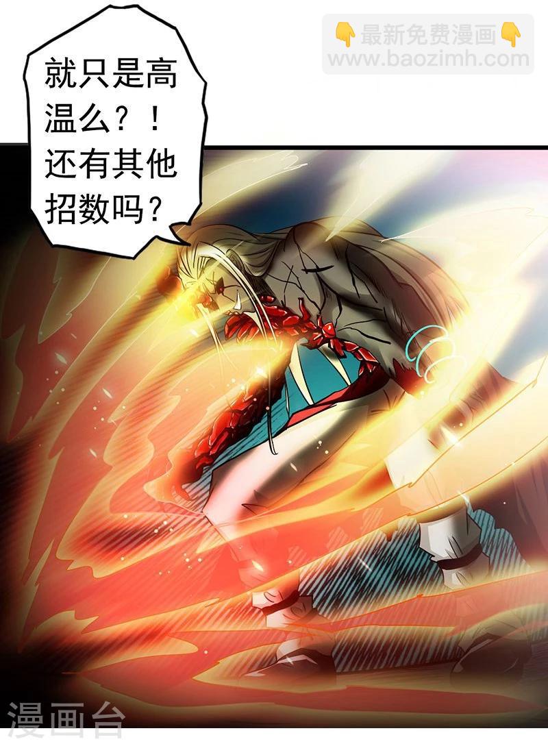 🍼地府我开的 第117话 重要的人 第16页
