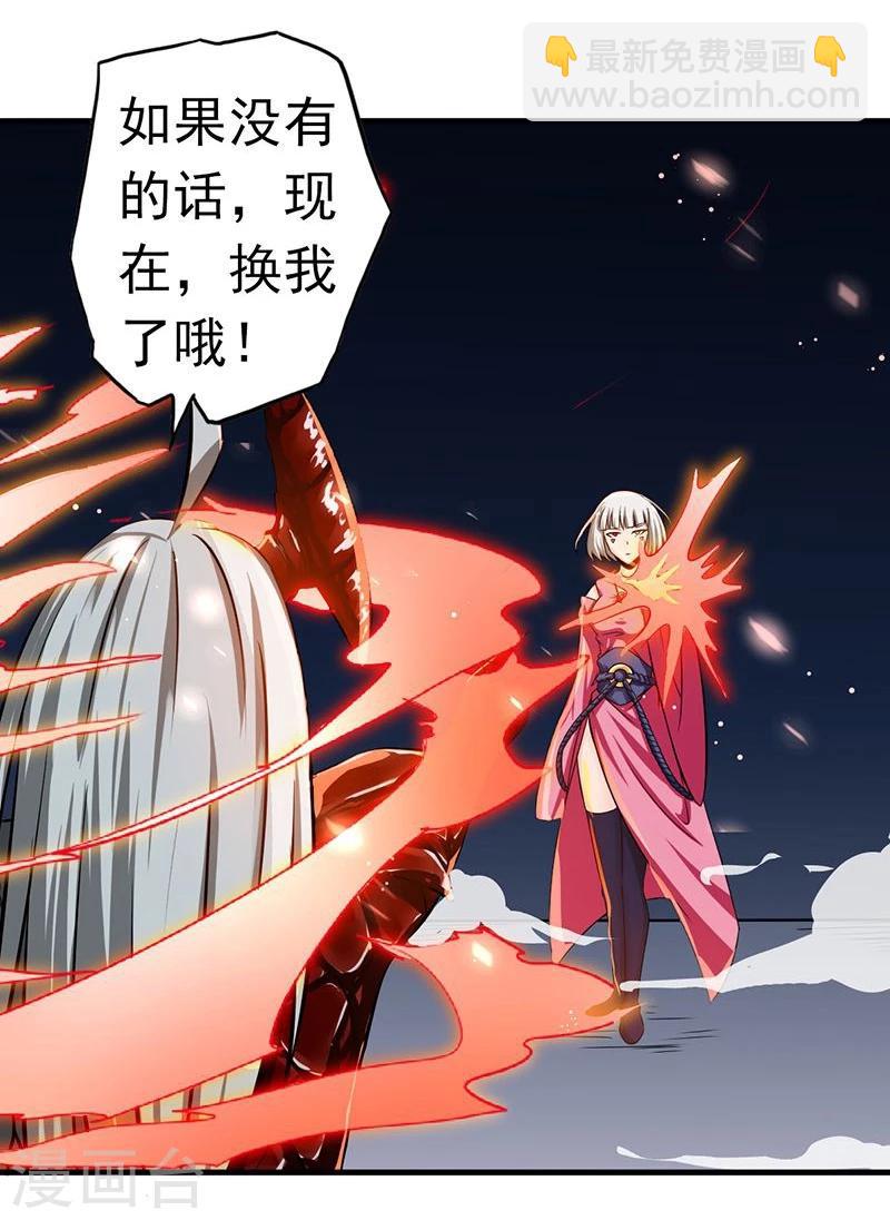 🍼地府我开的 第117话 重要的人 第17页