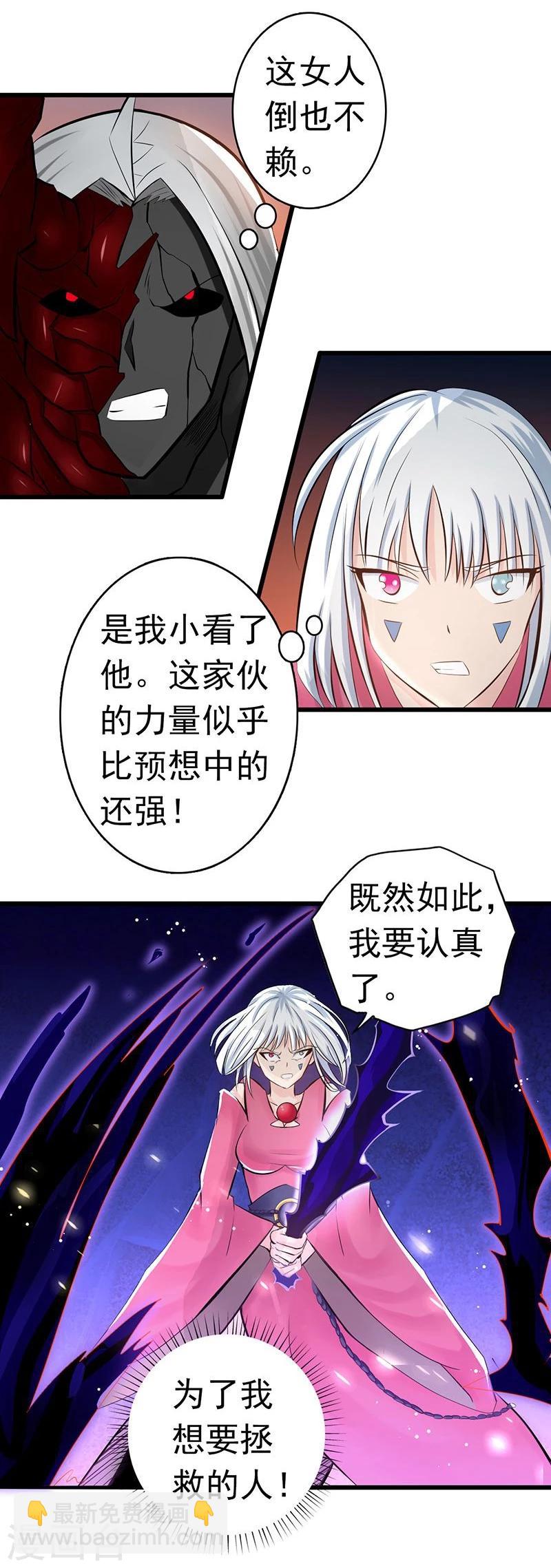🍼地府我开的 第117话 重要的人 第23页