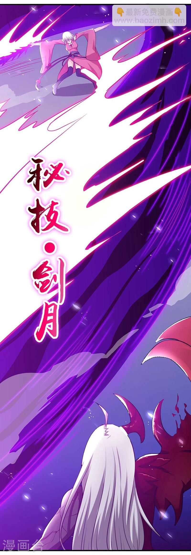 🍼地府我开的 第117话 重要的人 第24页