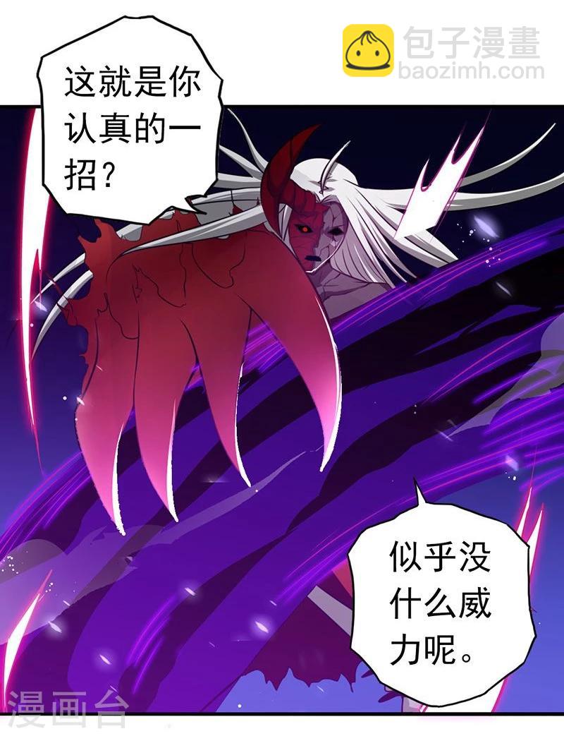 🍼地府我开的 第117话 重要的人 第25页