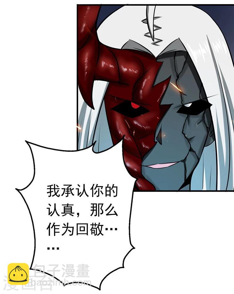 🍼地府我开的 第117话 重要的人 第30页