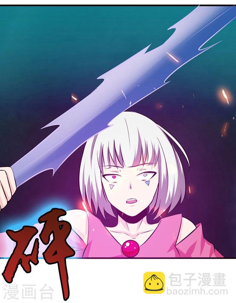 🍼地府我开的 第117话 重要的人 第34页