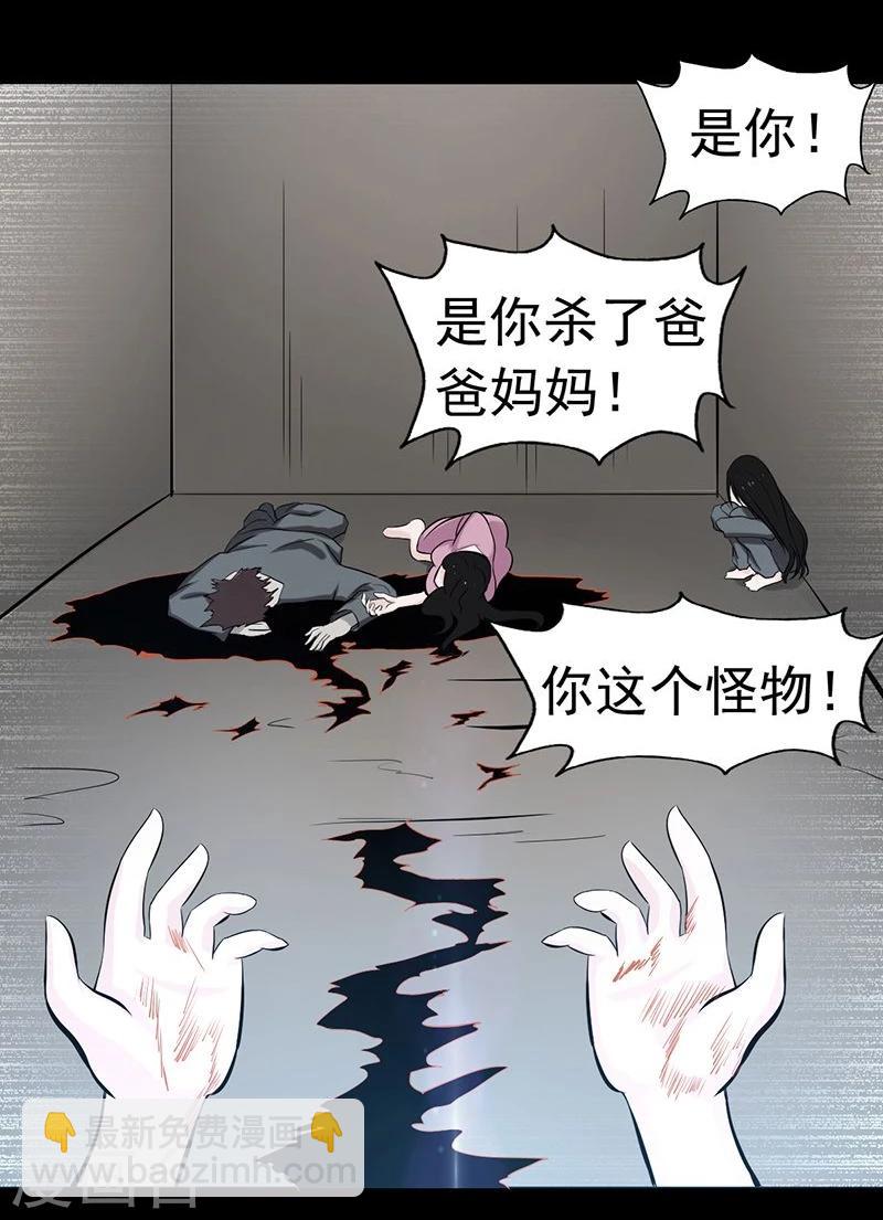 🍼地府我开的 第117话 重要的人 第40页
