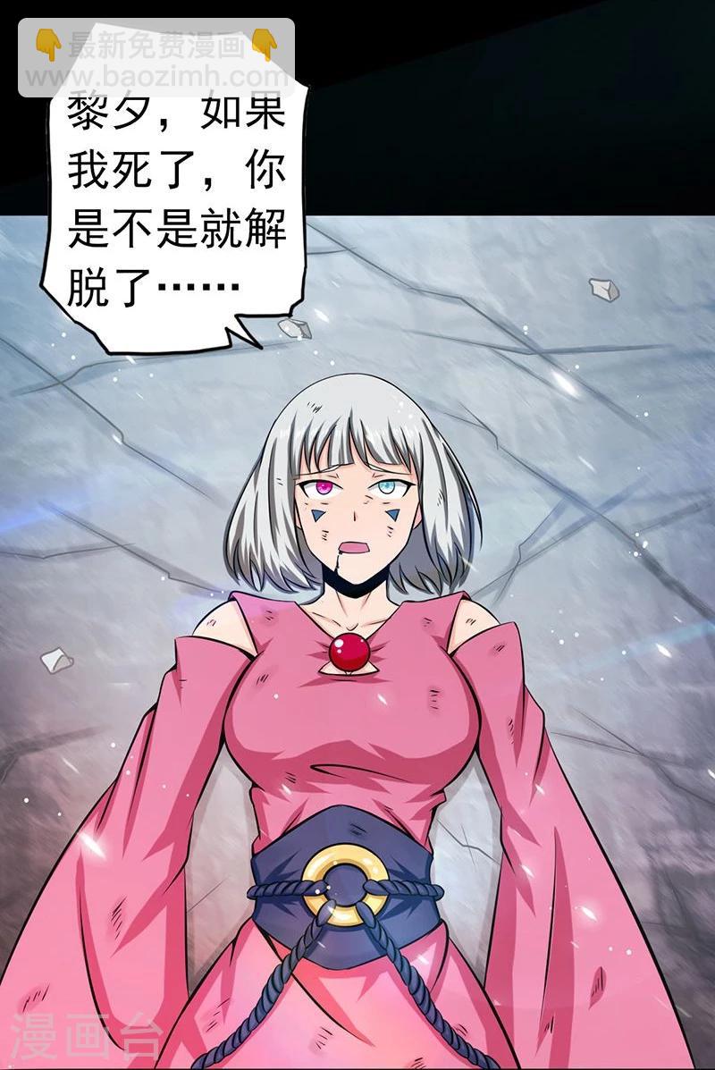 🍼地府我开的 第117话 重要的人 第42页