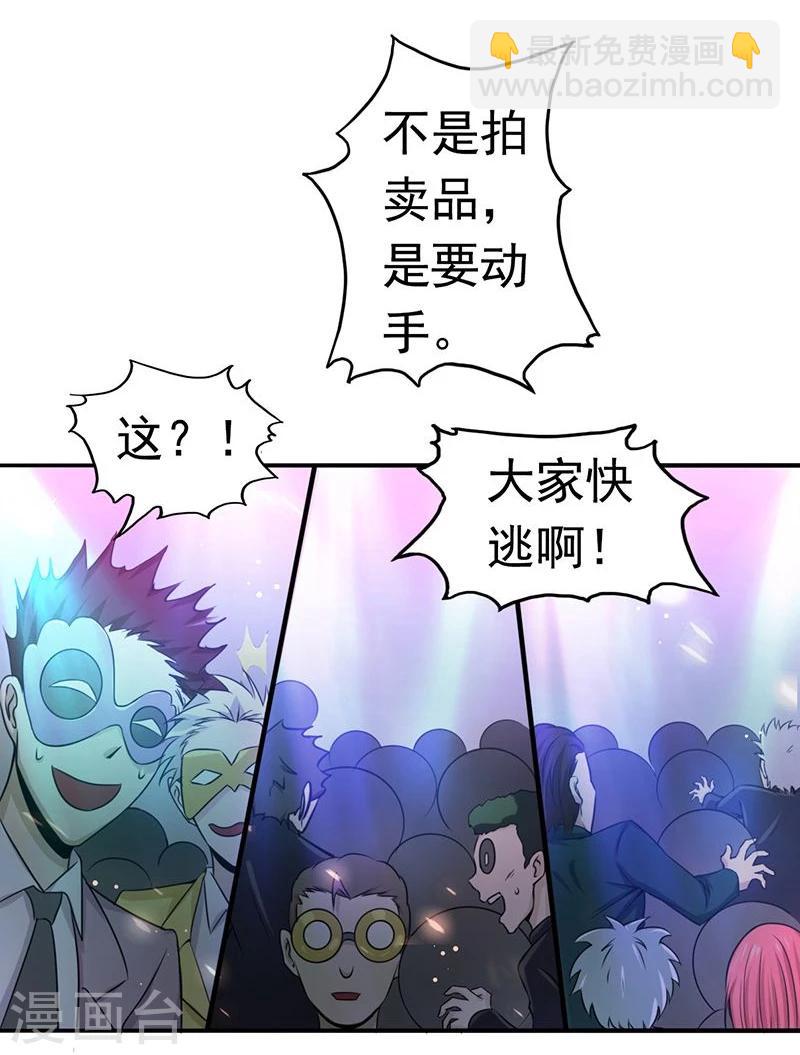 🍼地府我开的 第117话 重要的人 第6页