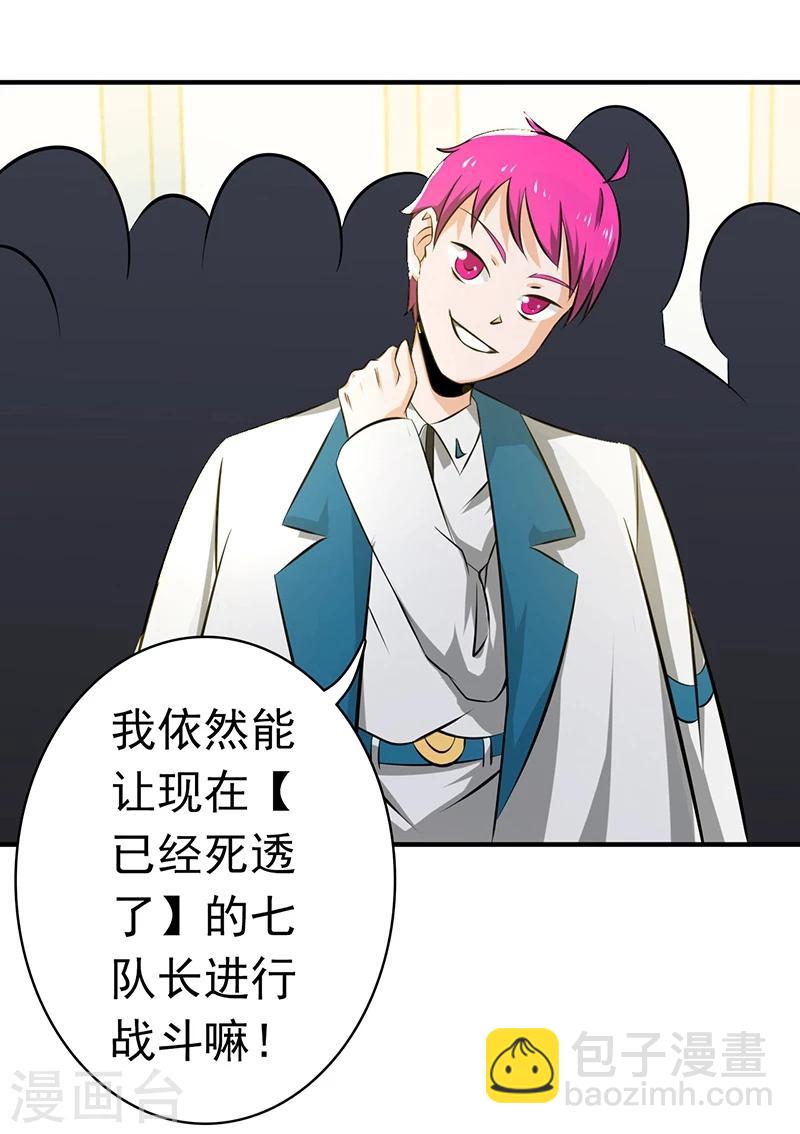 🍼地府我开的 第119话 凶手是叶凡？ 第12页