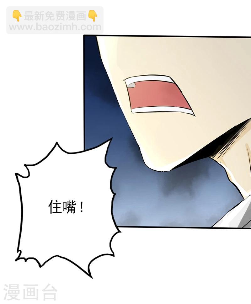 🍼地府我开的 第119话 凶手是叶凡？ 第14页