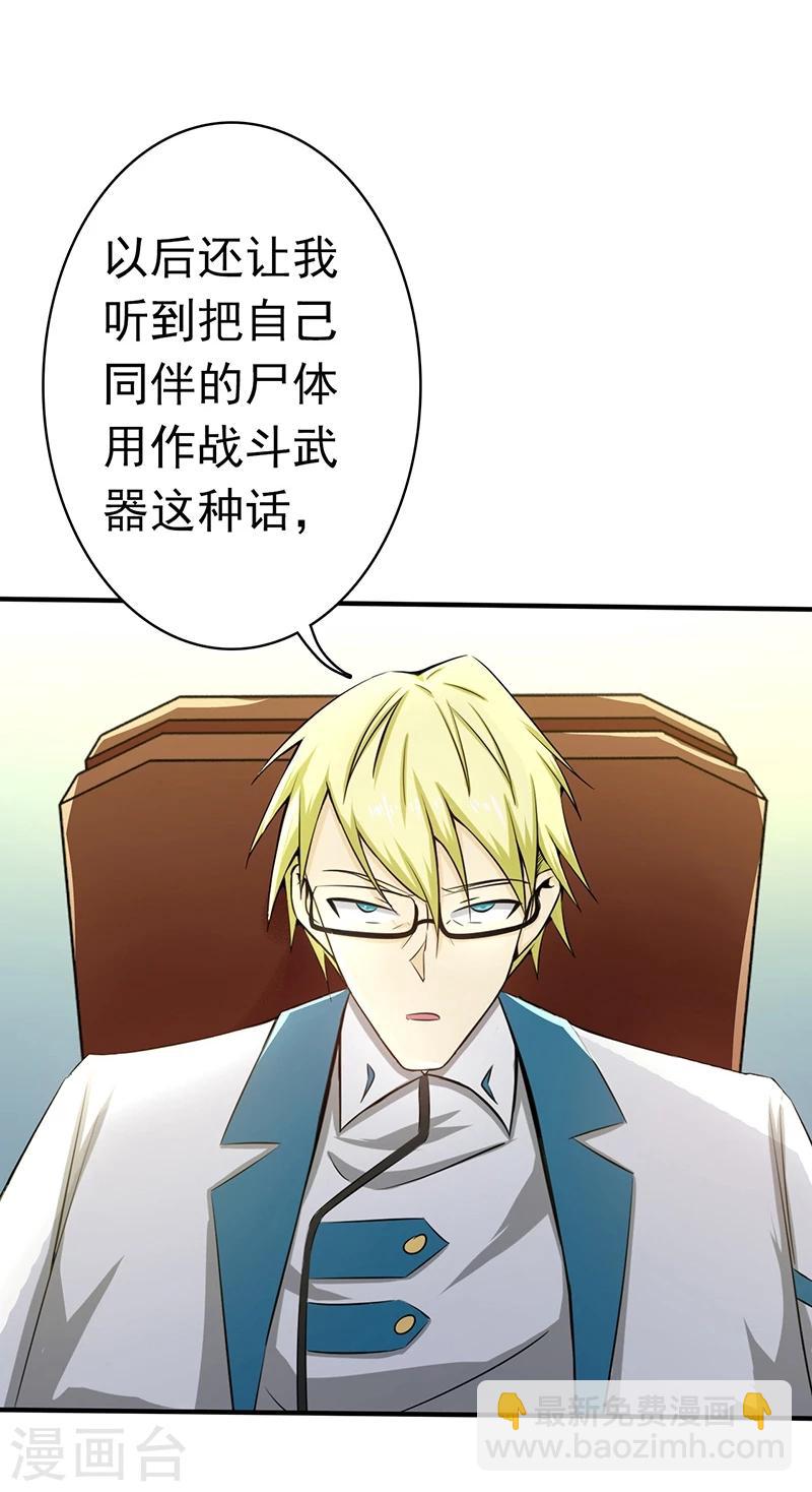 🍼地府我开的 第119话 凶手是叶凡？ 第16页