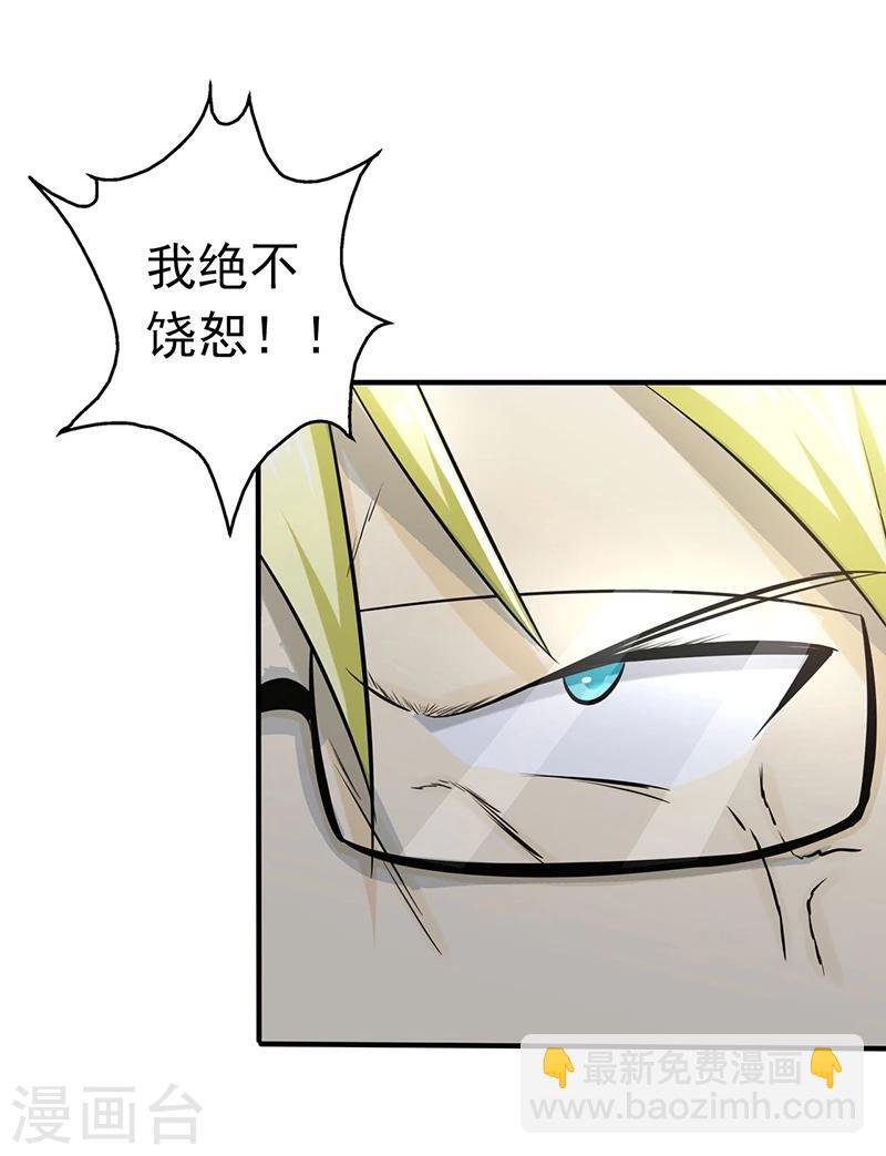 🍼地府我开的 第119话 凶手是叶凡？ 第17页