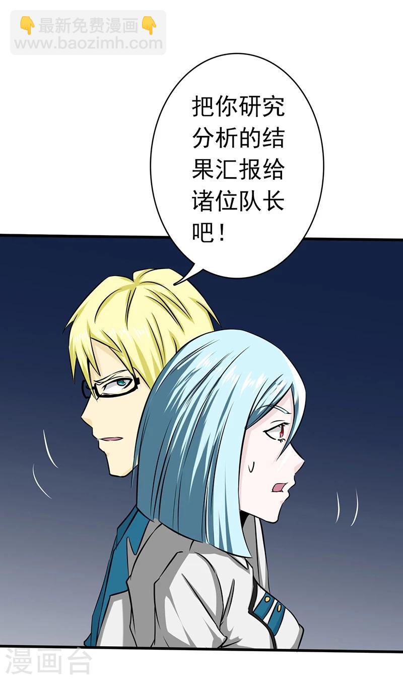 🍼地府我开的 第119话 凶手是叶凡？ 第20页