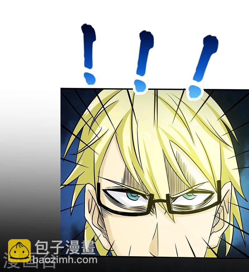 🍼地府我开的 第119话 凶手是叶凡？ 第26页