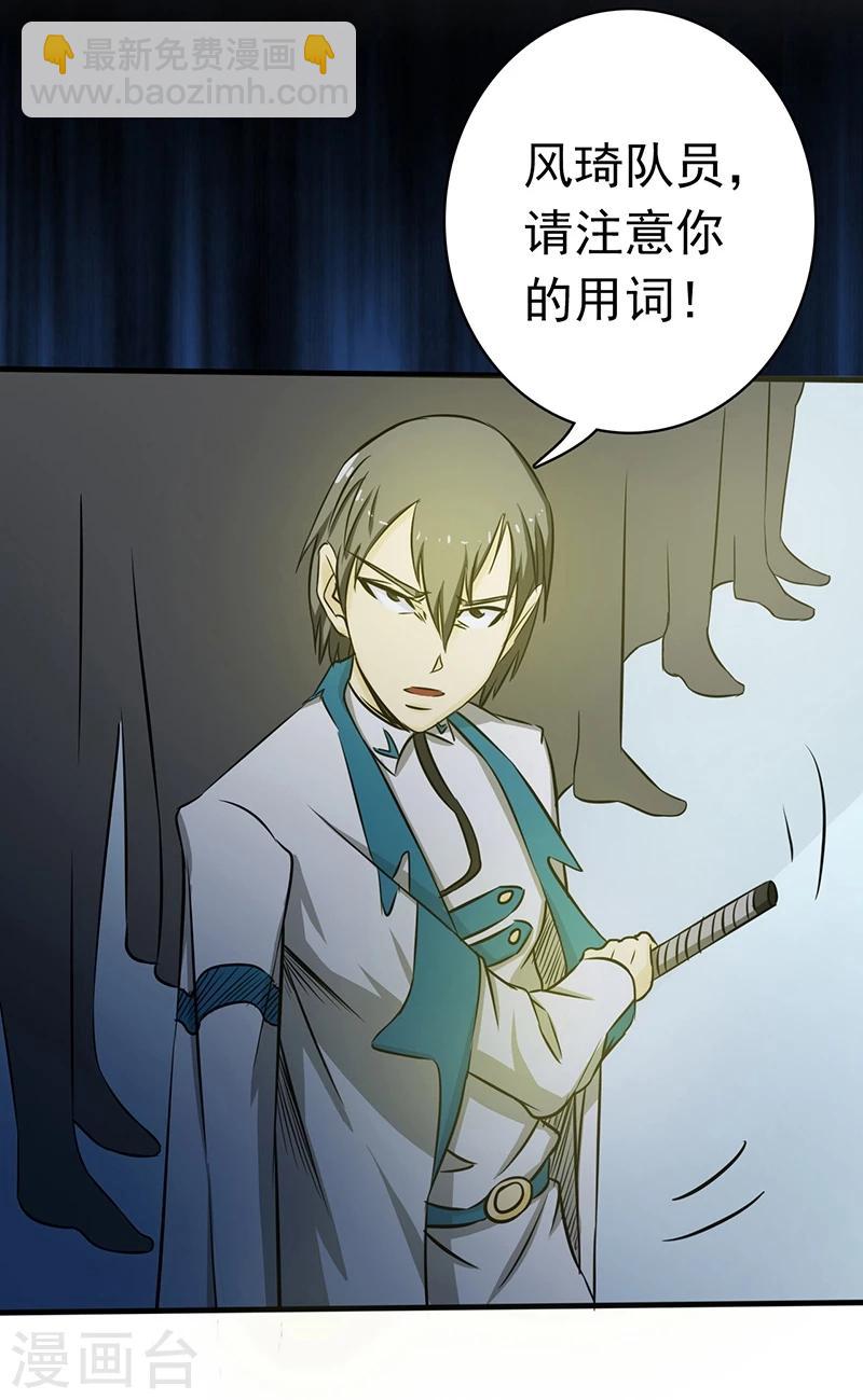 🍼地府我开的 第119话 凶手是叶凡？ 第27页