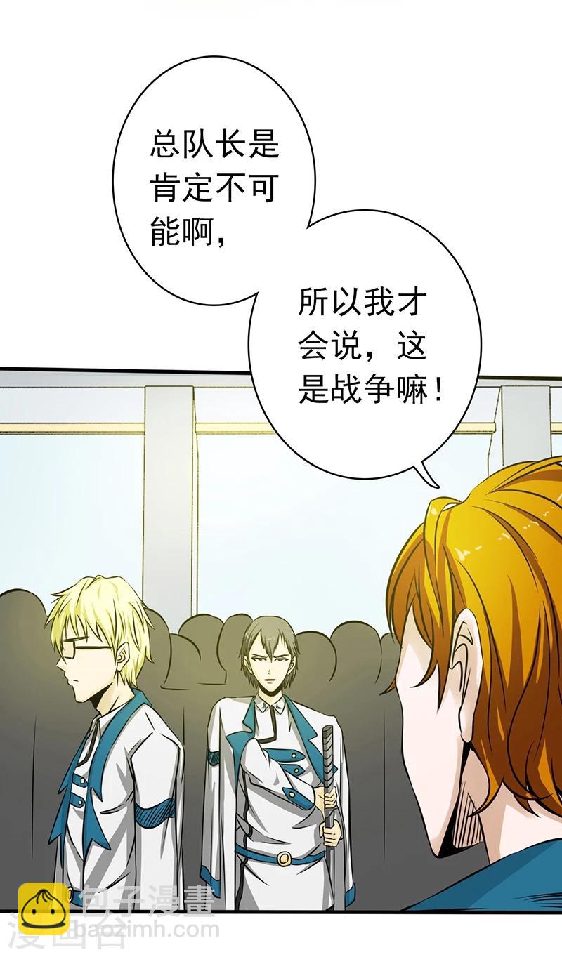 🍼地府我开的 第119话 凶手是叶凡？ 第28页