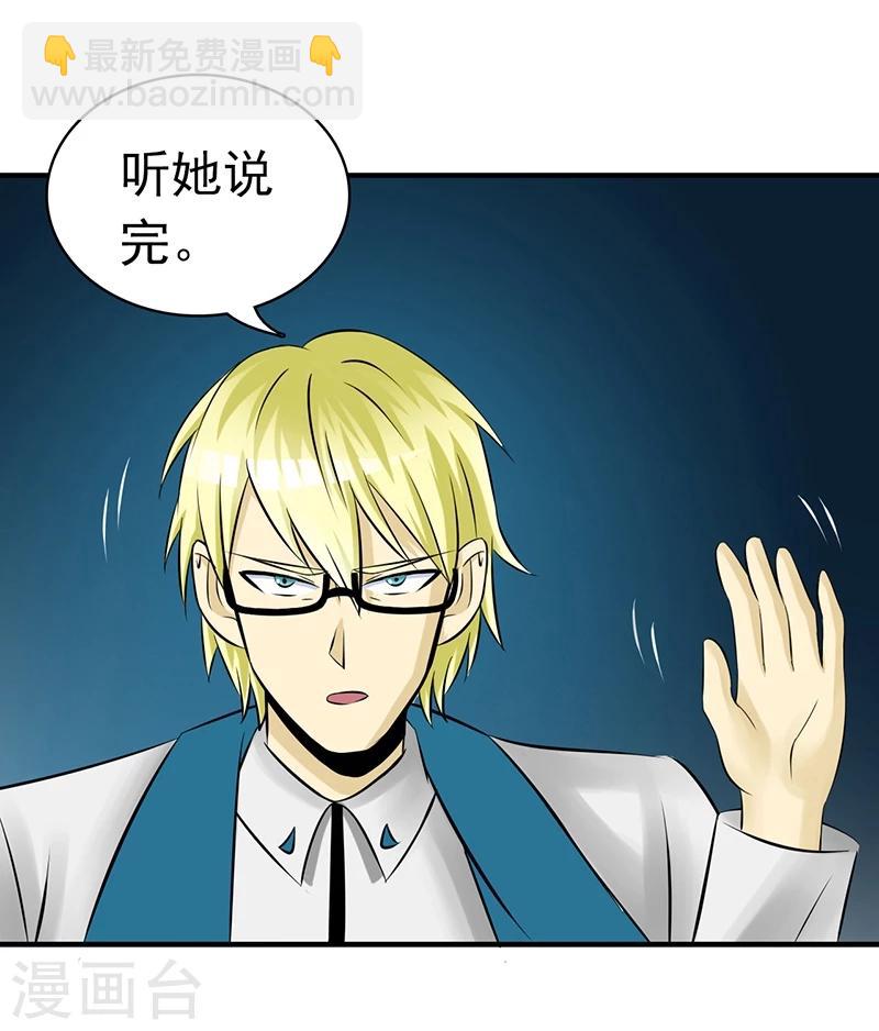 🍼地府我开的 第119话 凶手是叶凡？ 第29页
