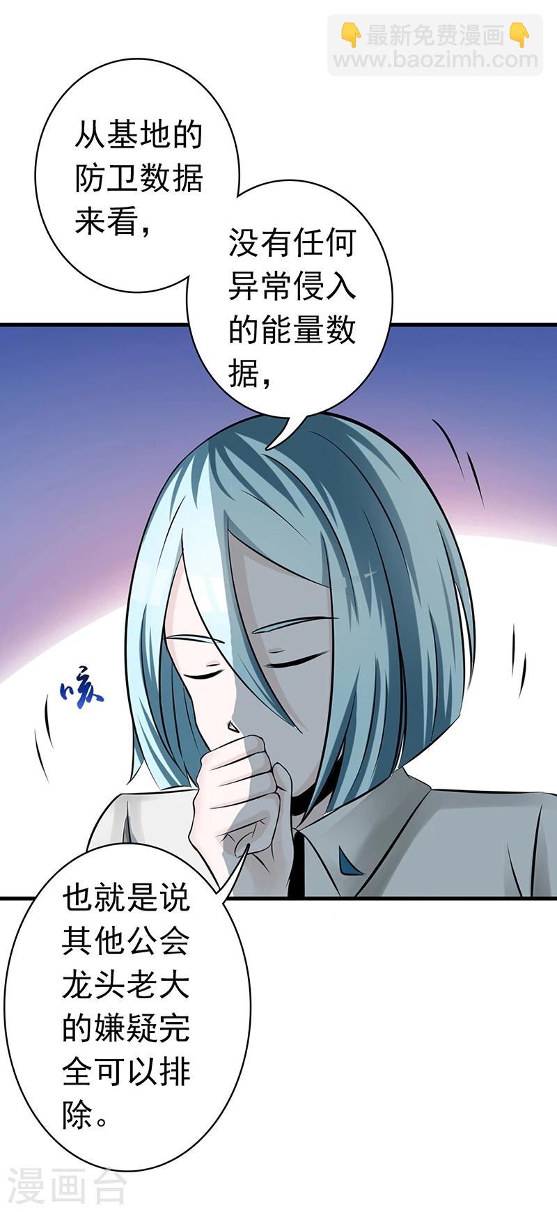 🍼地府我开的 第119话 凶手是叶凡？ 第30页