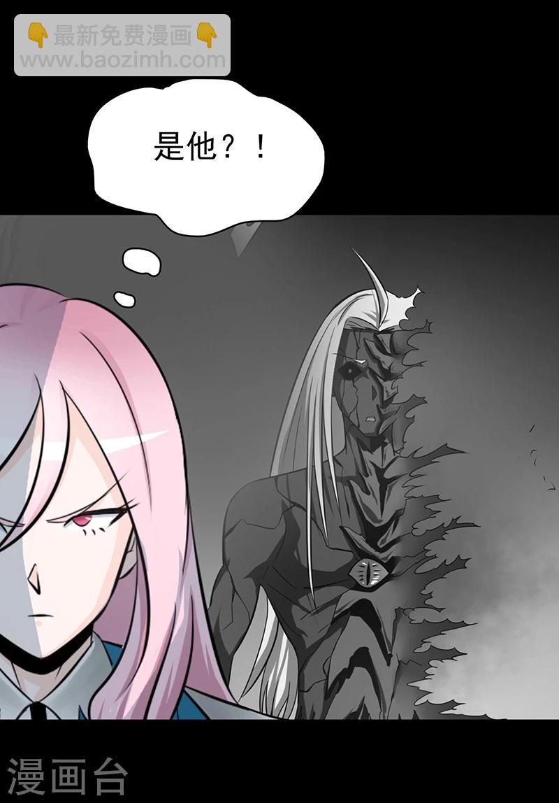 🍼地府我开的 第119话 凶手是叶凡？ 第33页
